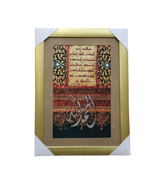 quranic frame 9x8