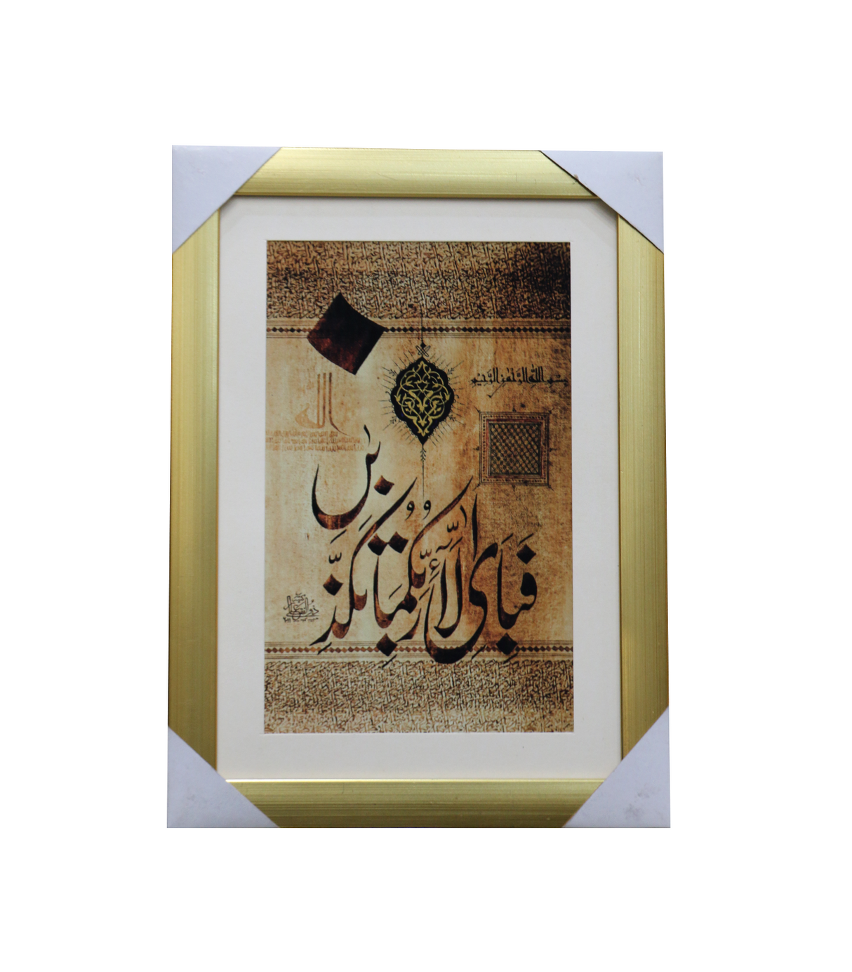 quranic frame 9x8