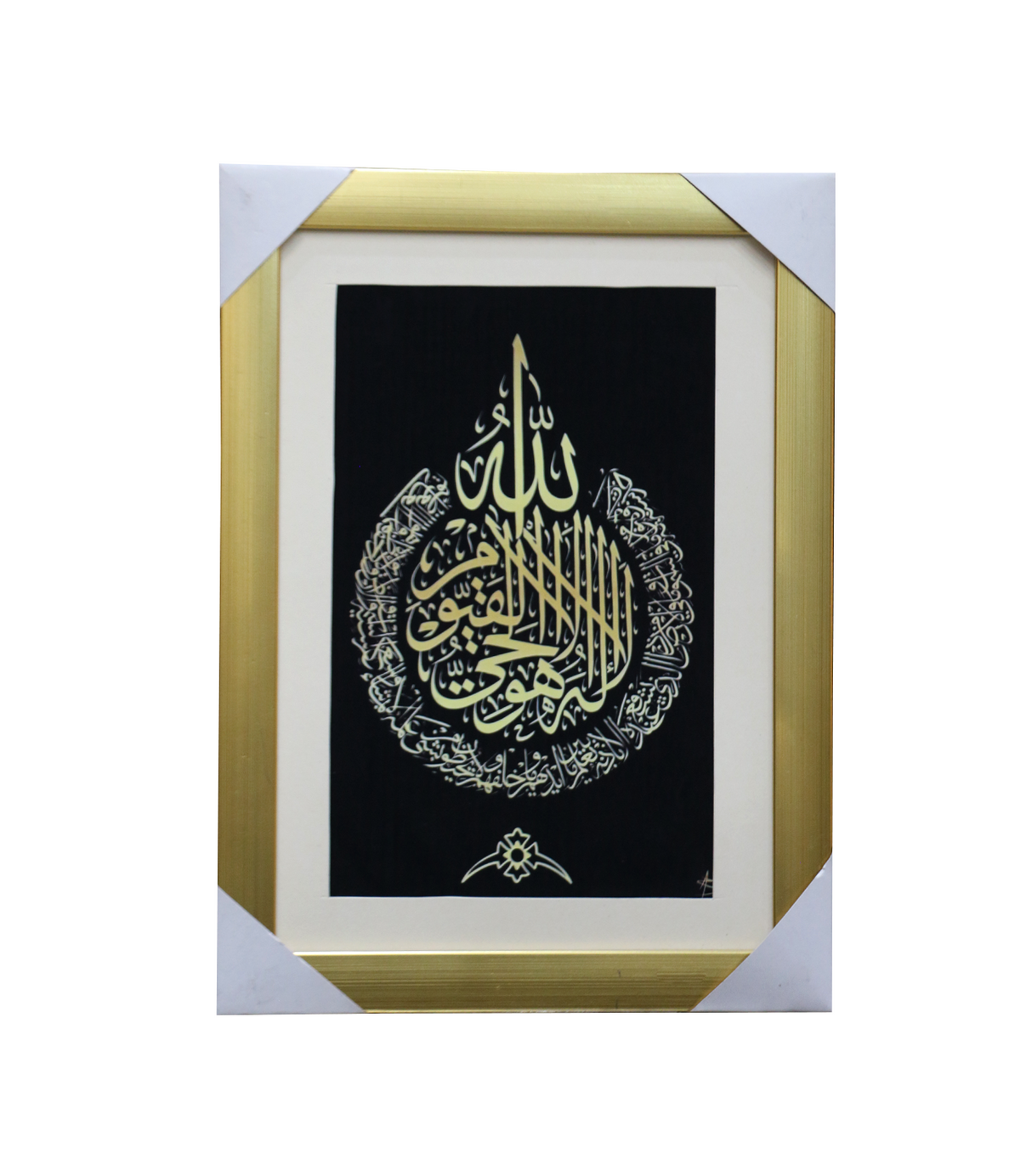 quranic frame 9x8