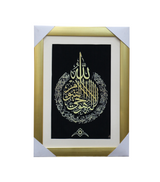 quranic frame 9x8