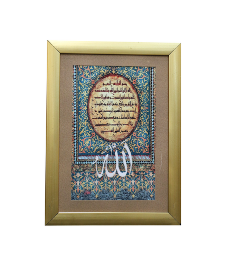 quranic frame 9x8