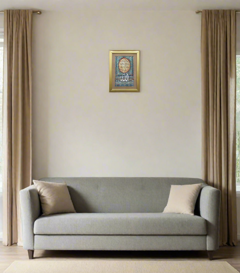 quranic frame 9x8