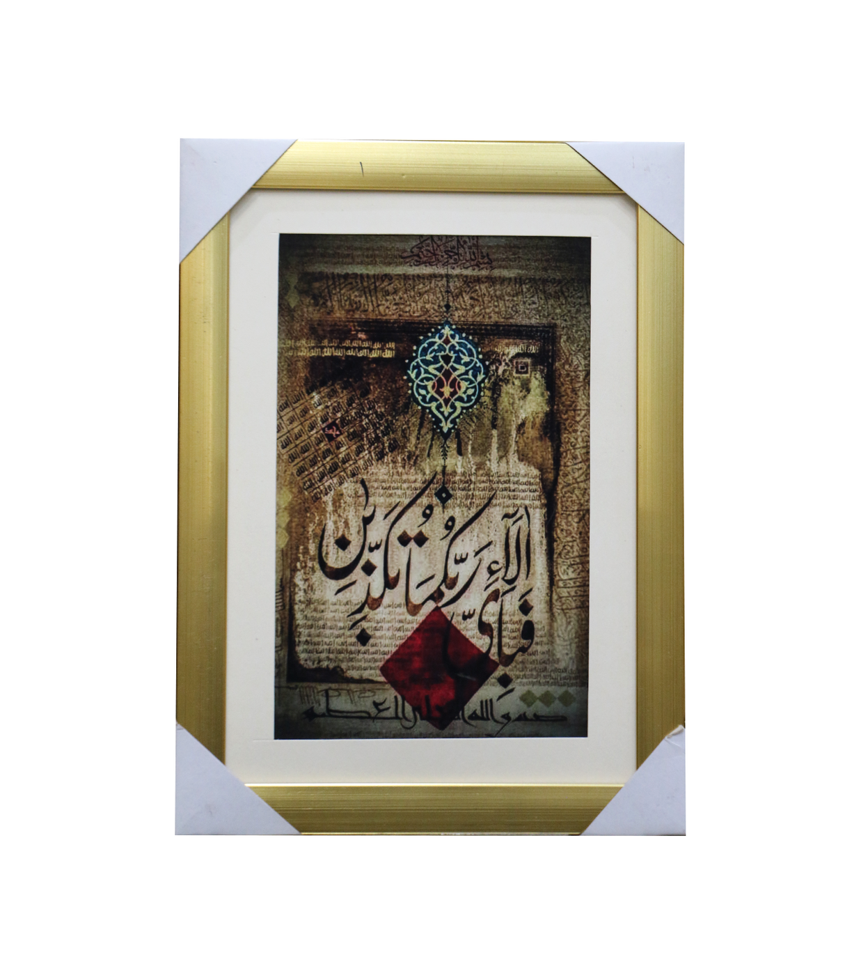 quranic frame 9x8