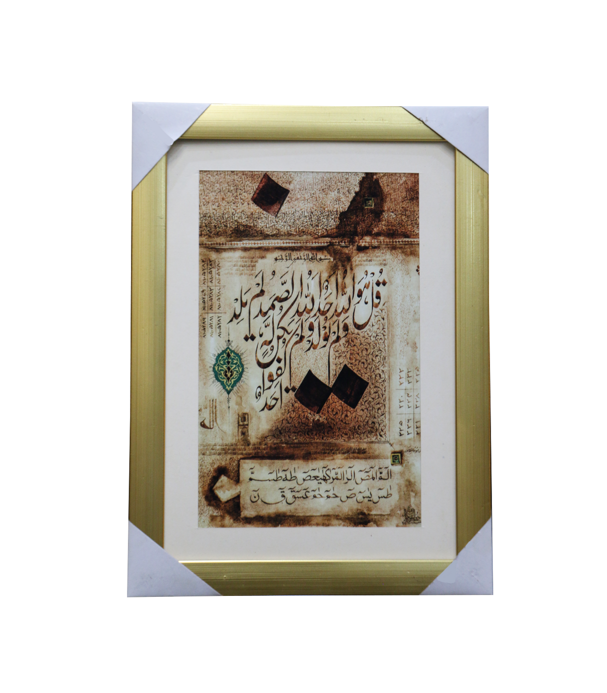 quranic frame 9x8