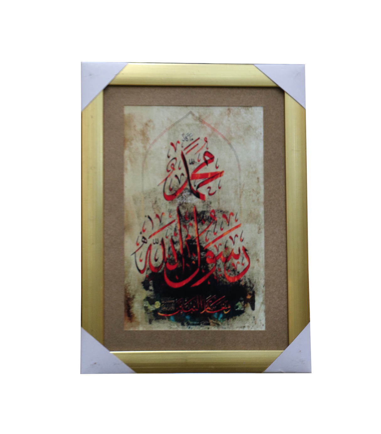 quranic frame 9x8