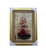 quranic frame 9x8