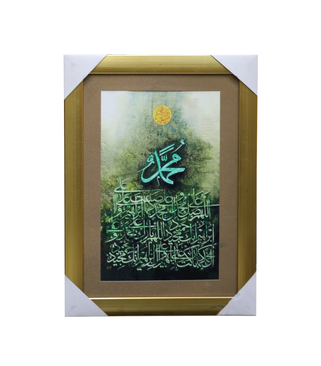 quranic frame 9x8