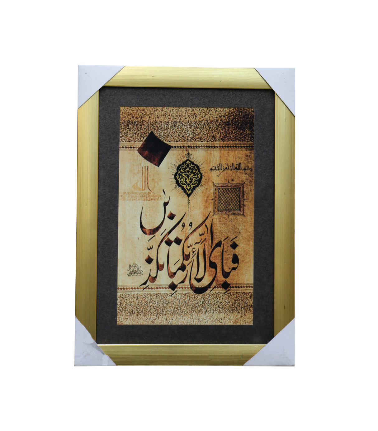 quranic frame 9x8