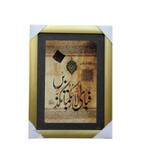 quranic frame 9x8
