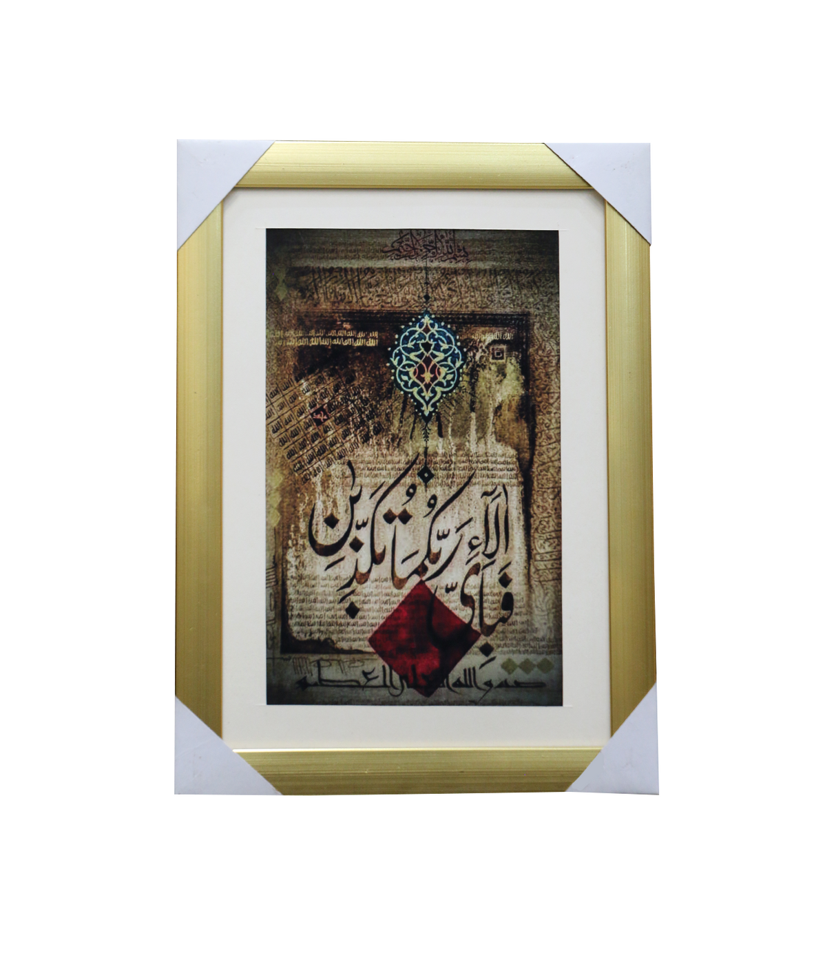 quranic frame 9x8