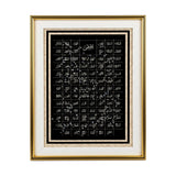 quranic frame asma-ul-husna 16''x12'' china