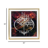 quranic frame bismillah multi 16"x16" china