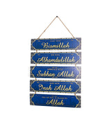 bismillah islamic wood wall hanging blue china "15.5x12"