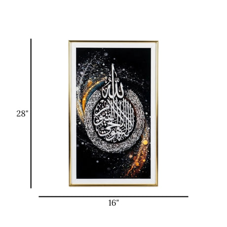 quranic frame ayatul kursi black 28"x16" china