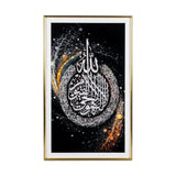 quranic frame ayatul kursi black 28"x16" china