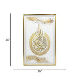 quranic frame ayatul kursi white 28"x16" china