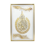 quranic frame ayatul kursi white 28"x16" china