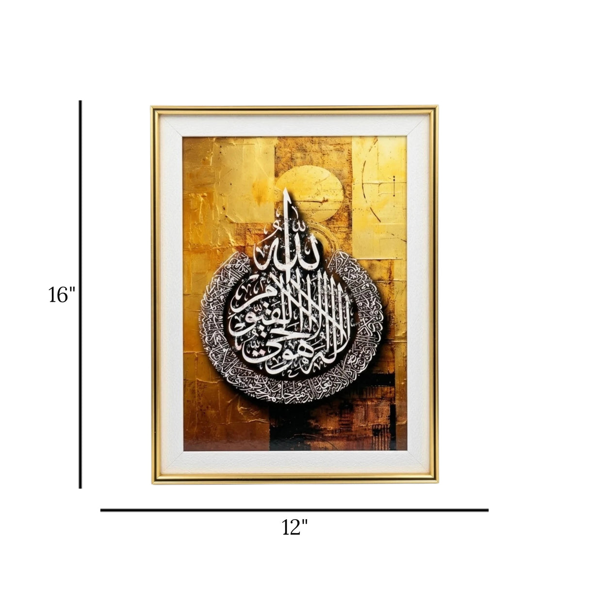 quranic frame ayat-ul-kursi brown&golden 16"x12" china