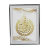 quranic frame ayat-ul-kursi yellow&white 16"x12" china