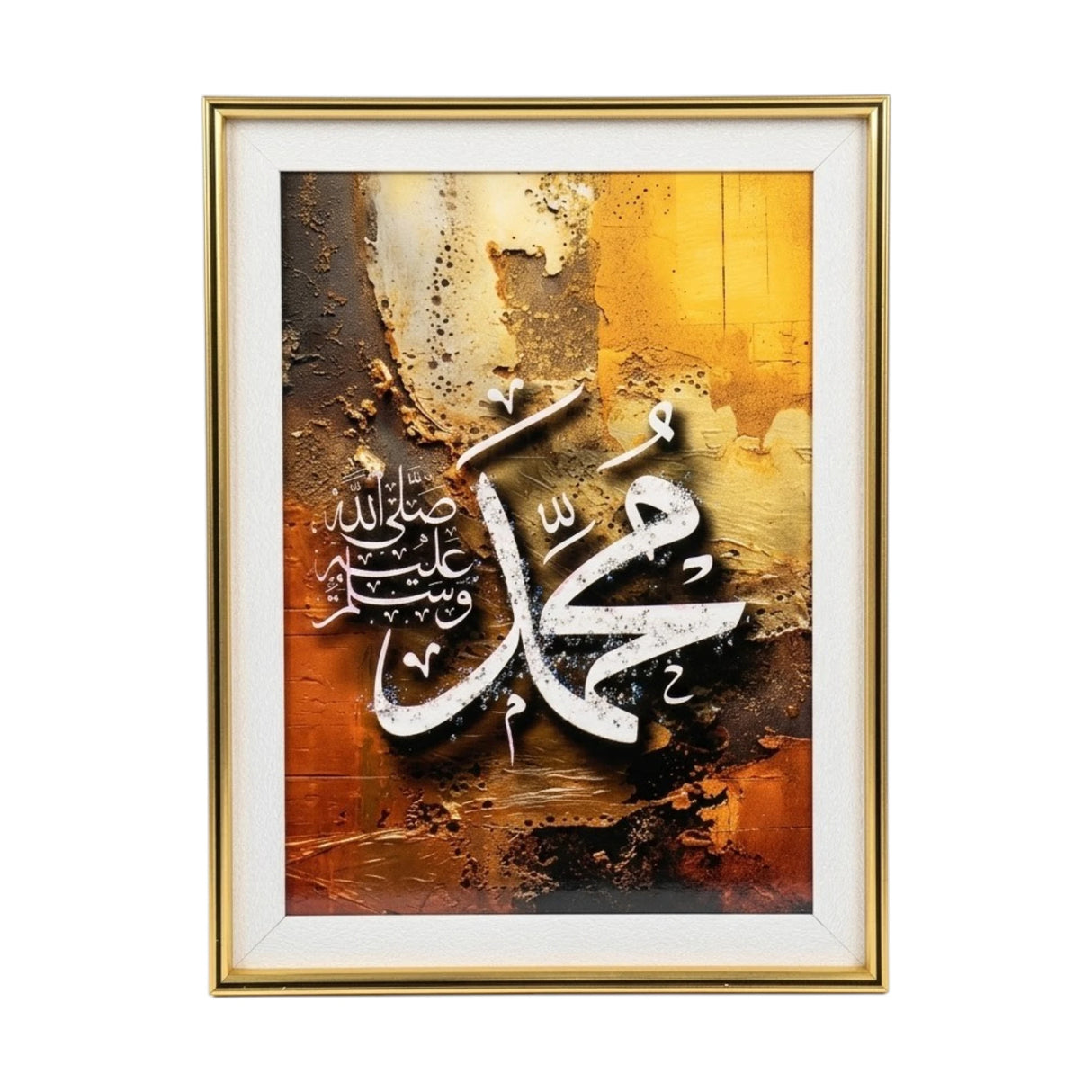 quranic frame muhammad s.a.w brown&golden 16"x12" china