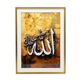 quranic frame allah brown&golden 16"x12" china