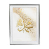 quranic frame muhammad s.a.w yellow&white 16"x12" china
