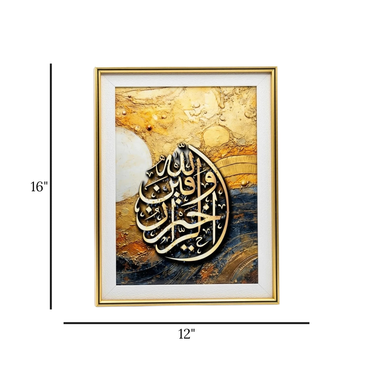 quranic frame wallahu khairur raziqin brown&golden 16"x12" china