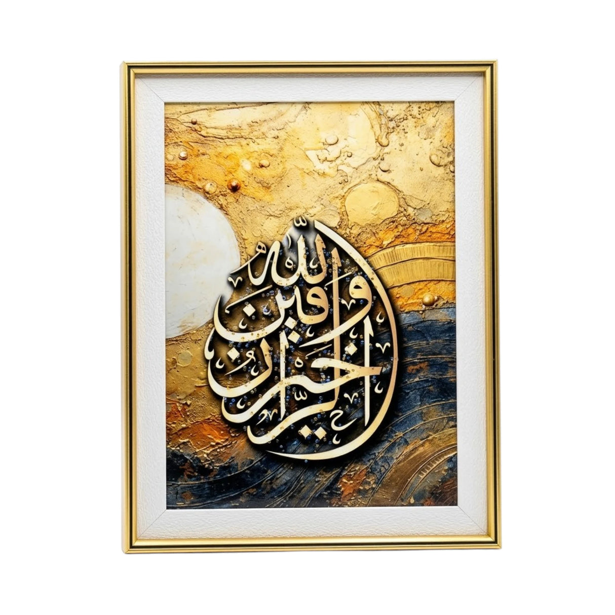 quranic frame wallahu khairur raziqin brown&golden 16"x12" china