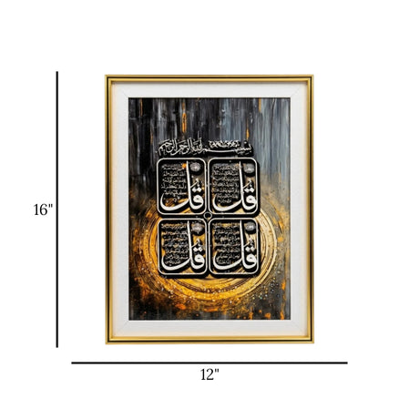 quranic frame 4 kul charcol 16"x12" china