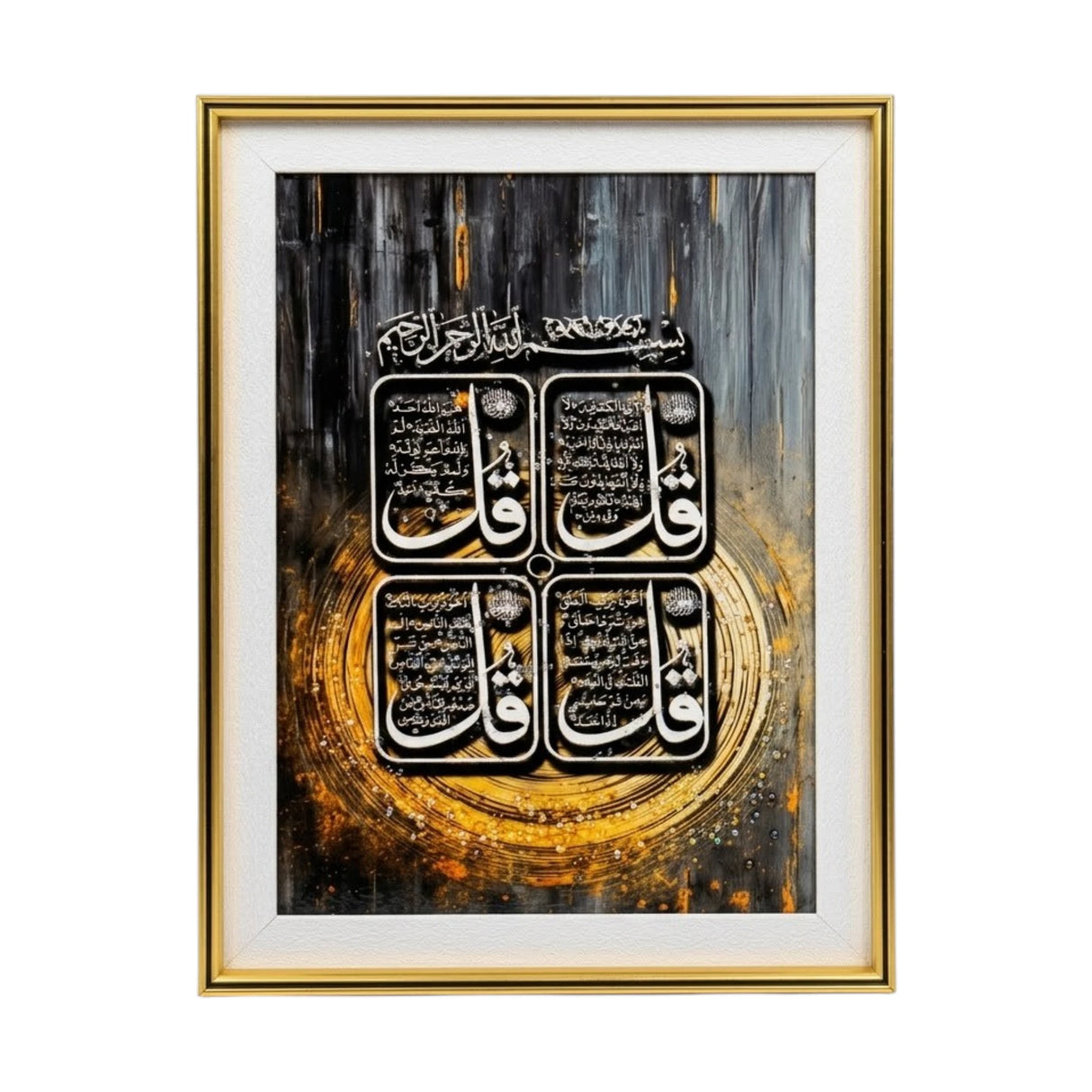 quranic frame 4 kul charcol 16"x12" china