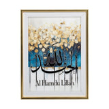 quranic frame alhumdulillah blue&white 16"x12" china