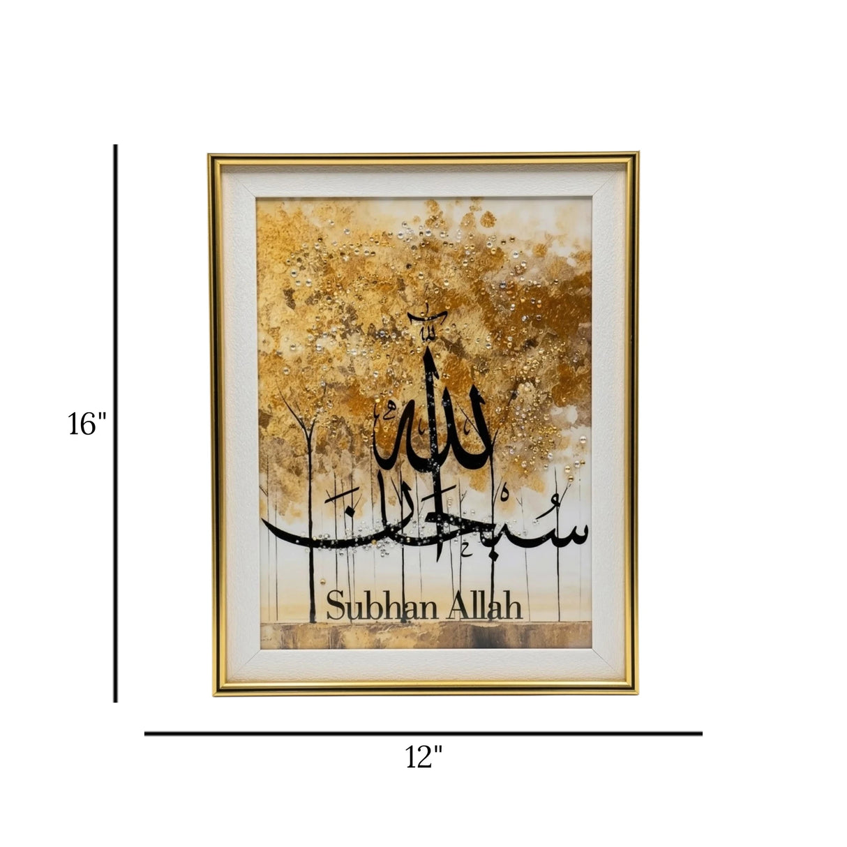 quranic frame subhan allah 16"x12" china
