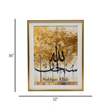 quranic frame subhan allah 16"x12" china