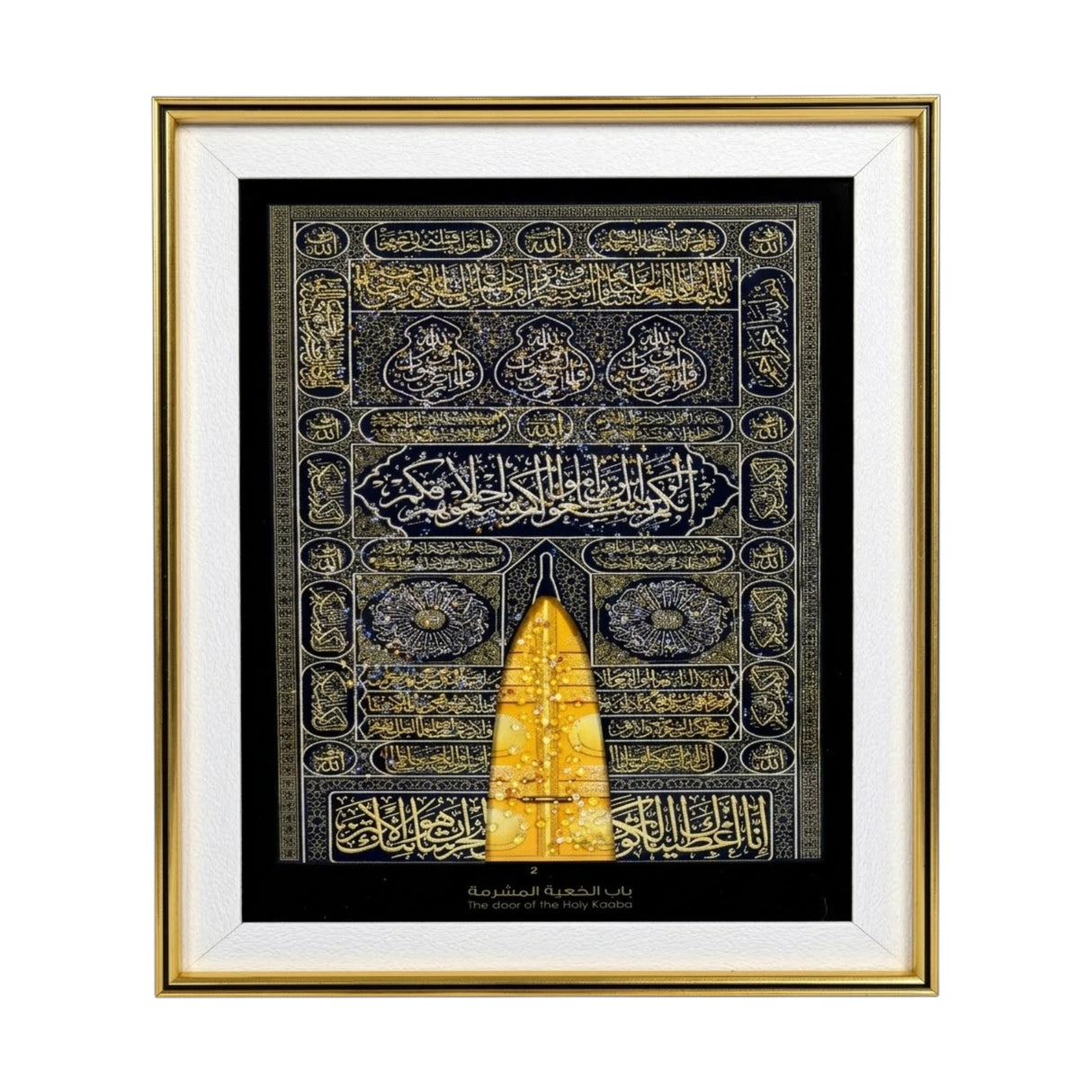 quranic frame bab-e- kaaba  16"x12" china
