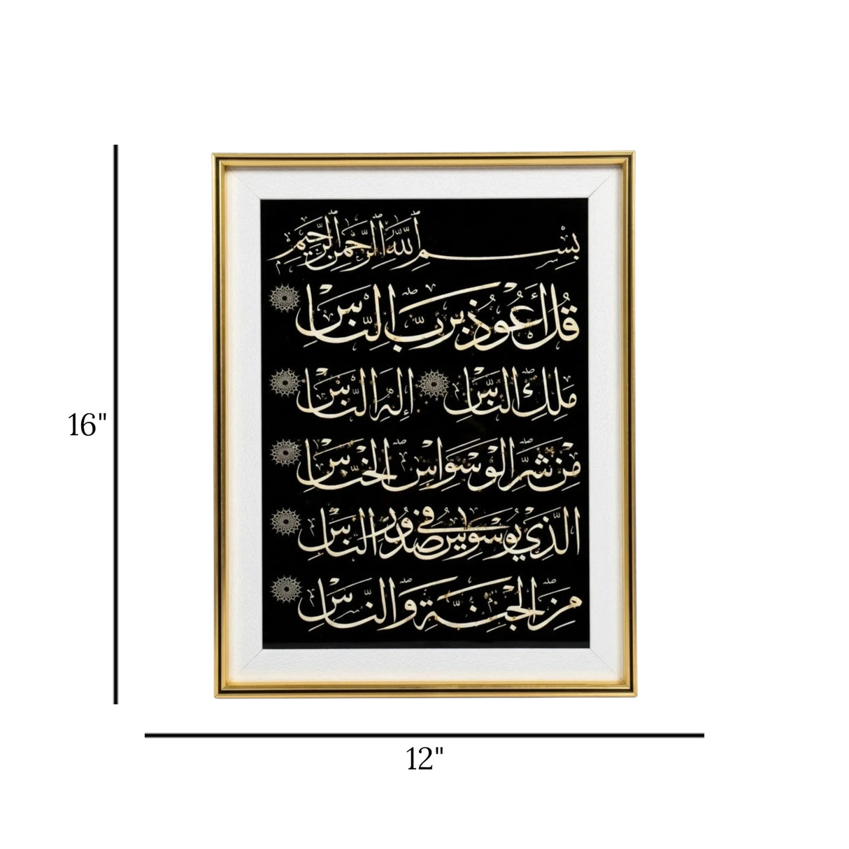 quranic frame surah al-nass 16"x12" china
