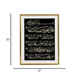 quranic frame surah al-nass 16"x12" china