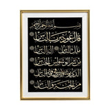 quranic frame surah al-nass 16"x12" china