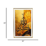 quranic frame allahu akbar 28"x16" china