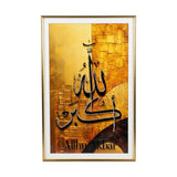 quranic frame allahu akbar 28"x16" china