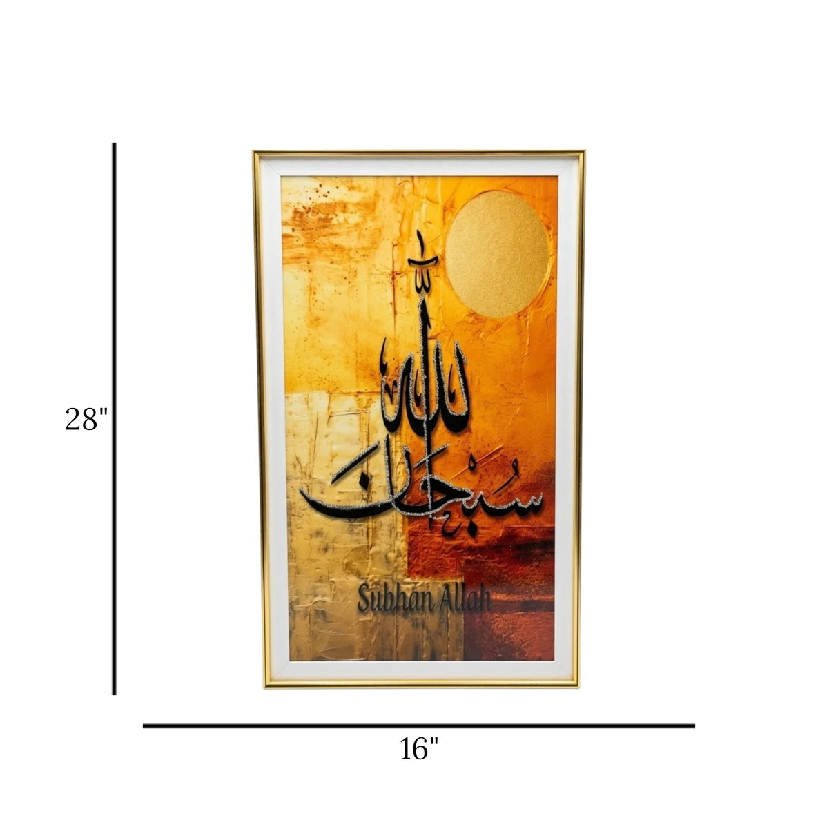 quranic frame subhan allah 28"x16" china