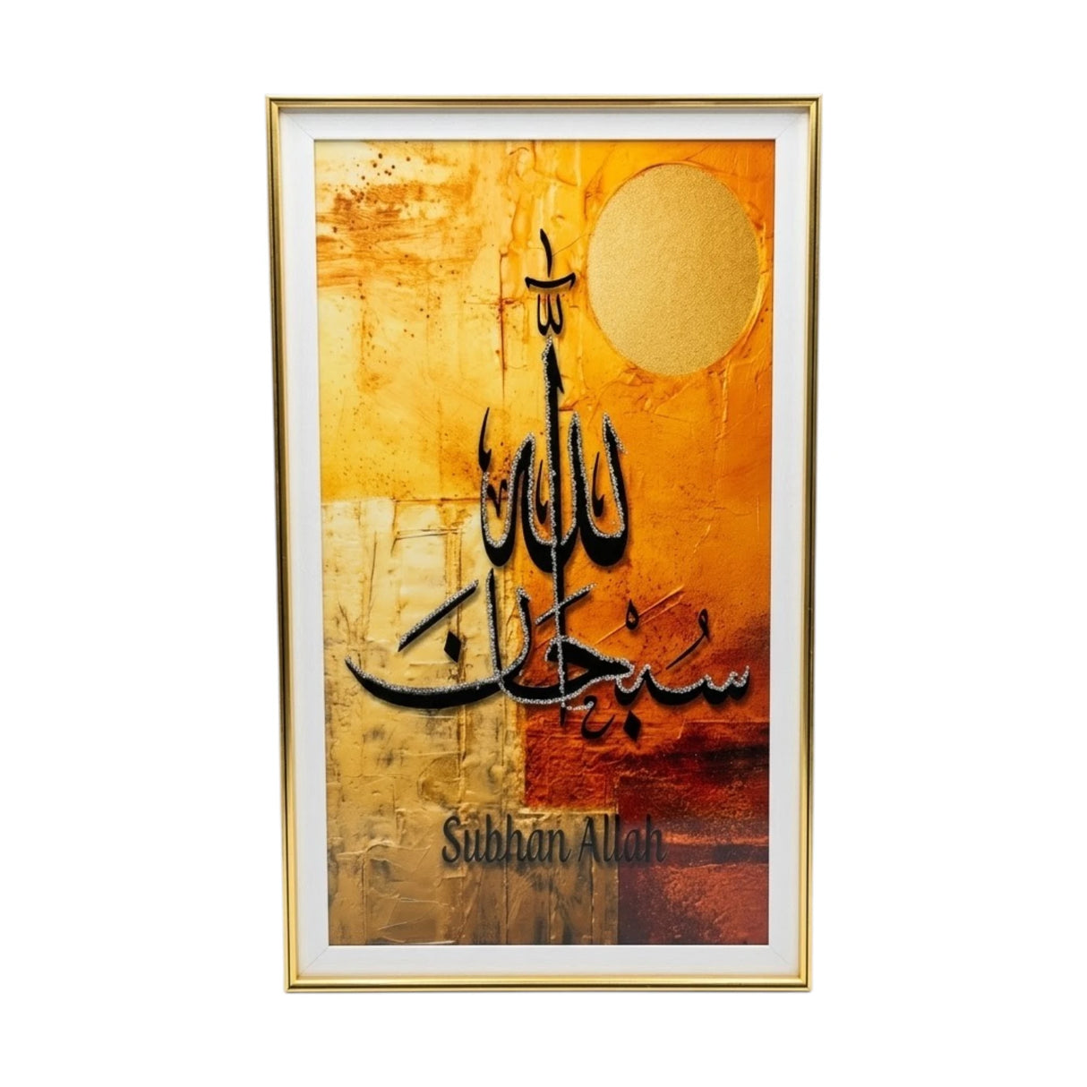 quranic frame subhan allah 28"x16" china