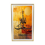 quranic frame subhan allah 28"x16" china