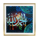 quranic frame alhumdulillah 16''x16'' china