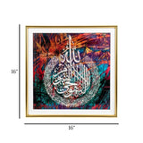 quranic frame ayatul kursi multi 16''x16'' china