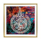 quranic frame ayatul kursi multi 16''x16'' china