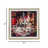quranic frame subhan allah wabihamdihi multi 16"x16" china