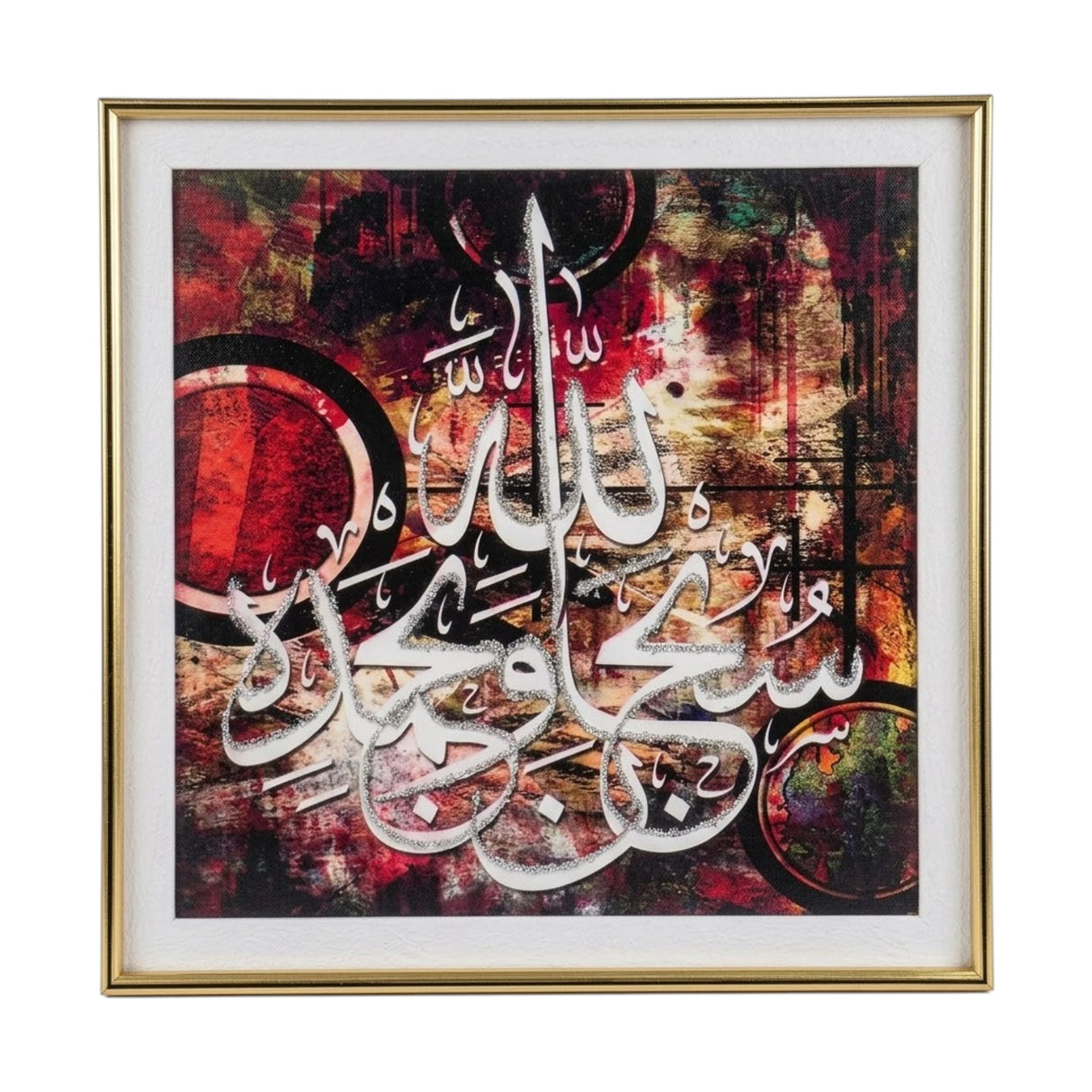 quranic frame subhan allah wabihamdihi multi 16"x16" china