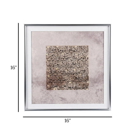 quranic frame ayatul kursi light brown 16''x16'' china