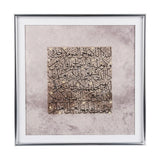 quranic frame ayatul kursi light brown 16''x16'' china