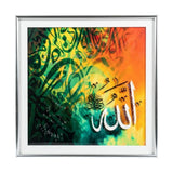 quranic frame allah multi 16''x16'' china